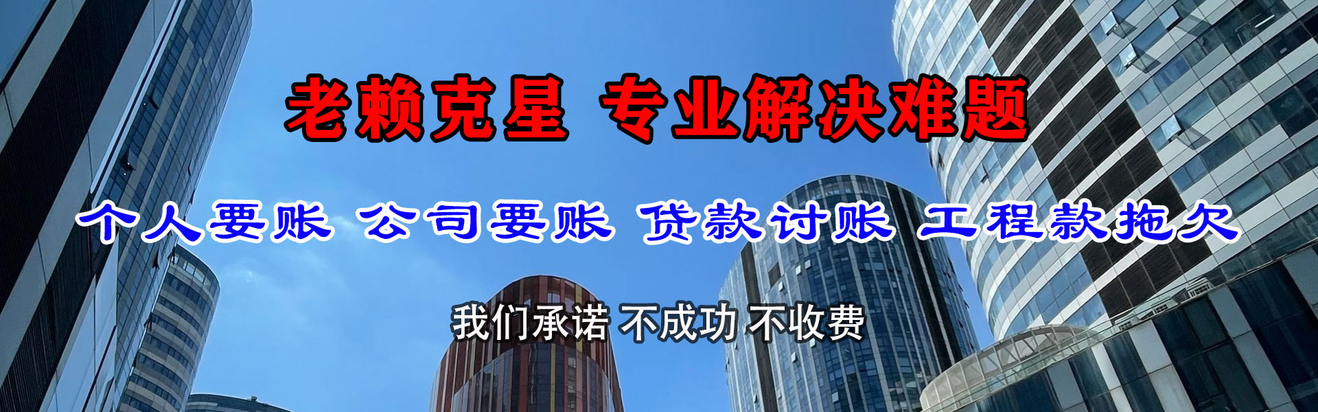 浦东收账公司