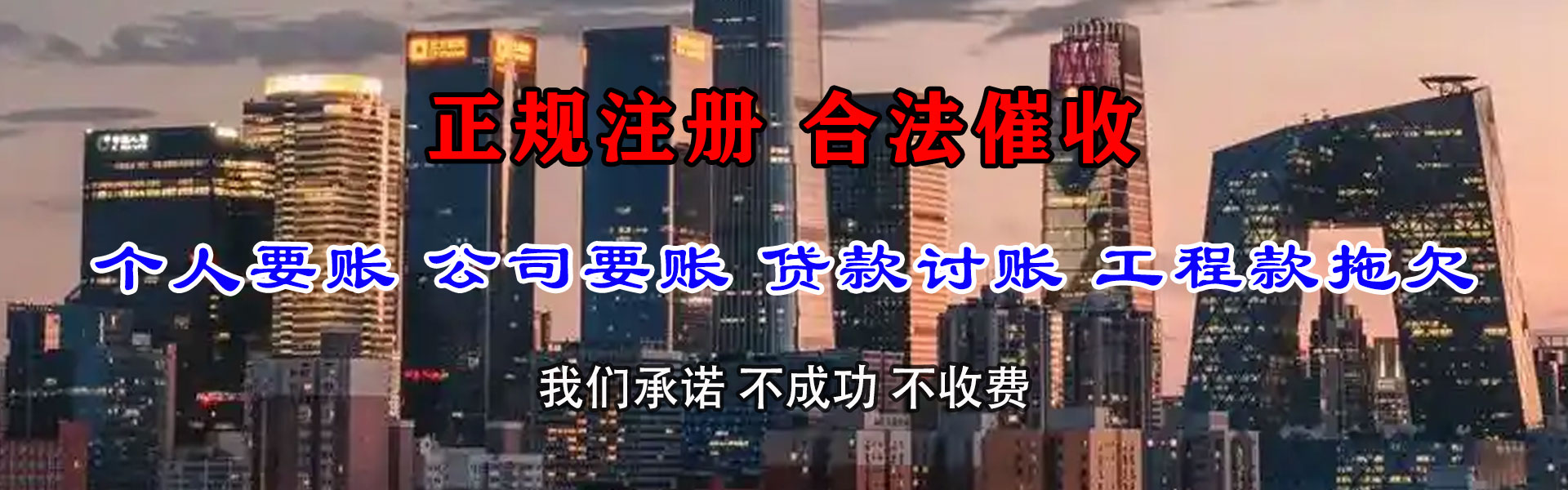 浦东要账公司